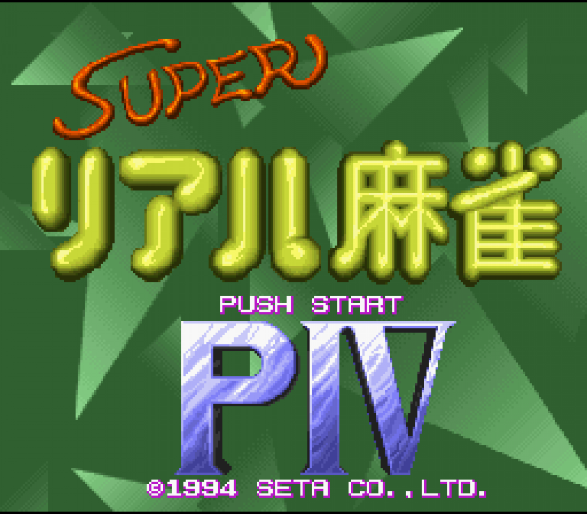 Super Real Mahjong PIV